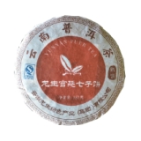  06年 宫廷 七子 饼茶